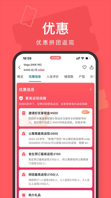 异乡好居