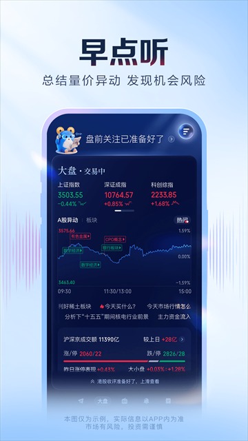 ai涨乐