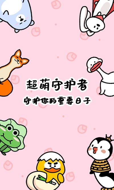 倒数321