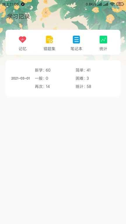 卡片记忆