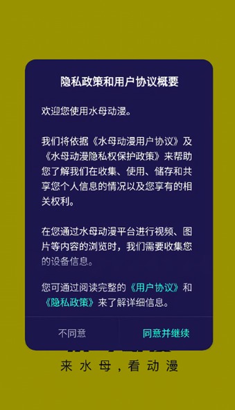 水母动漫
