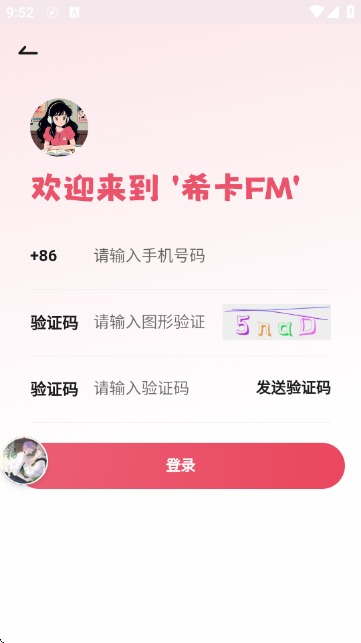 希卡FM广播剧