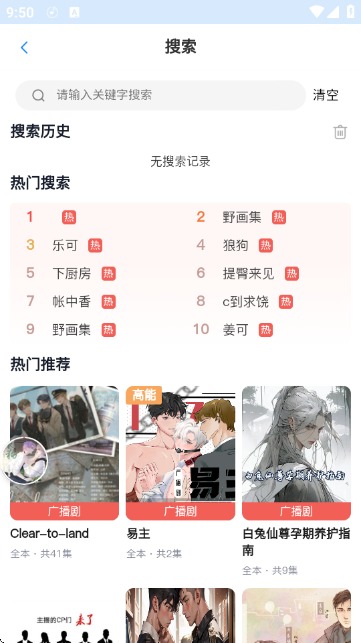希卡FM广播剧