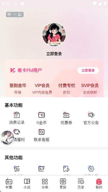 希卡FM广播剧