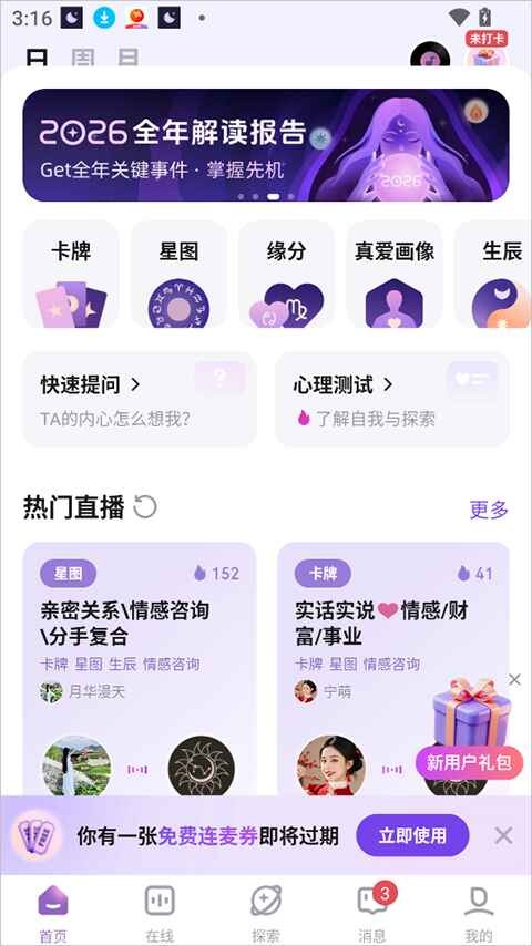 预见塔塔
