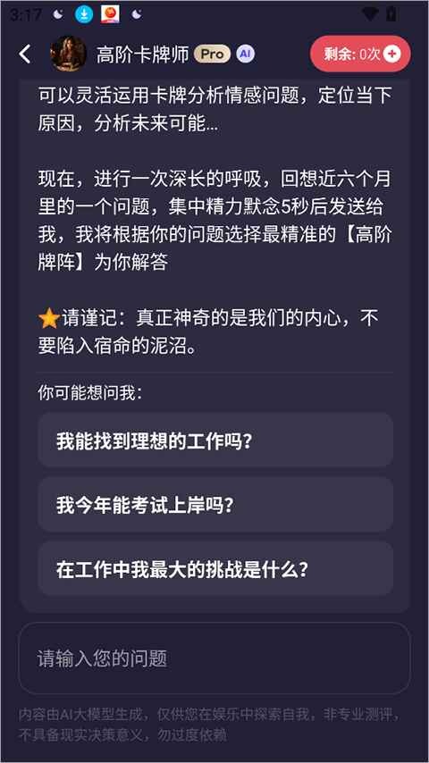 预见塔塔