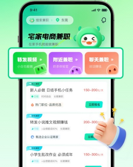 赚米兼职