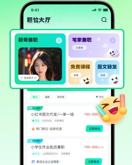 赚米兼职