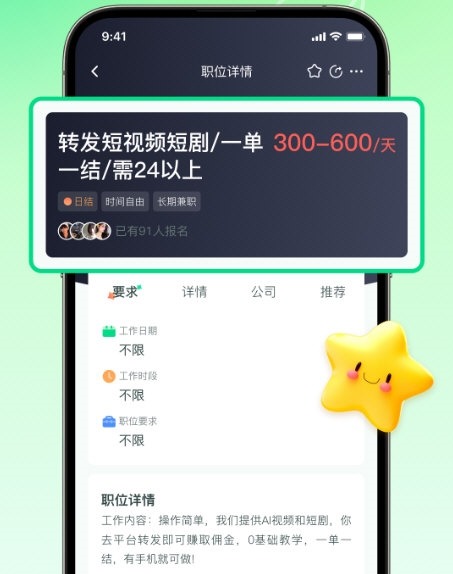 赚米兼职