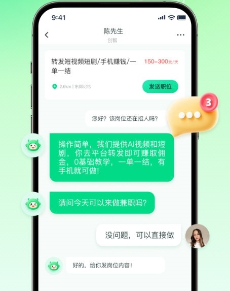 赚米兼职