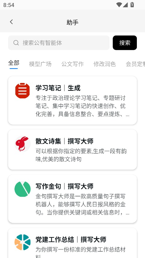 材料星