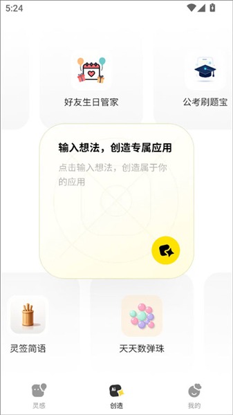 腾讯吐司