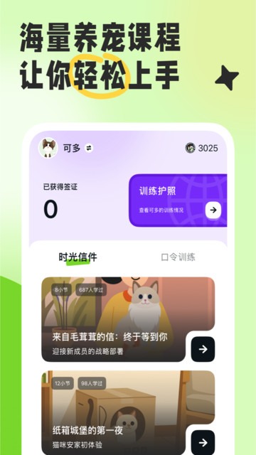尾巴纪元