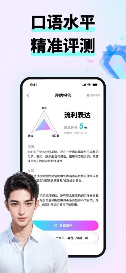 咕噜口语