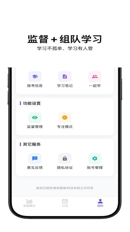 督上岸