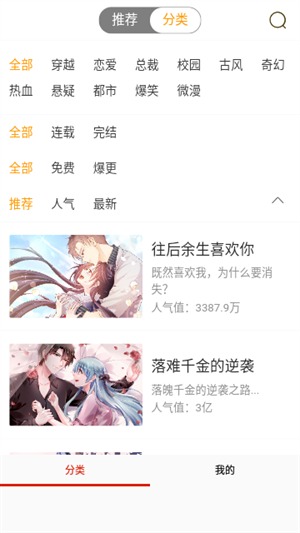 让我喵喵漫画