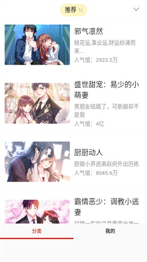 让我喵喵漫画