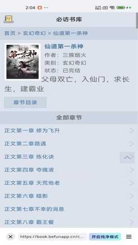 阅坊小说