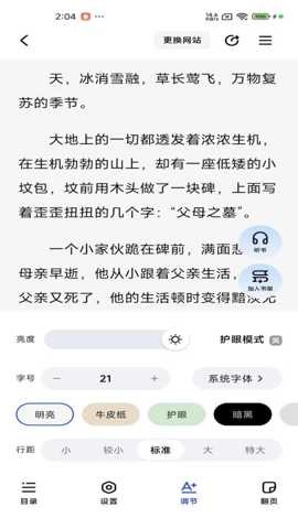 阅坊小说