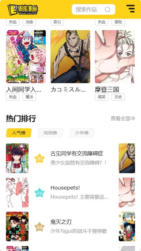图库漫画