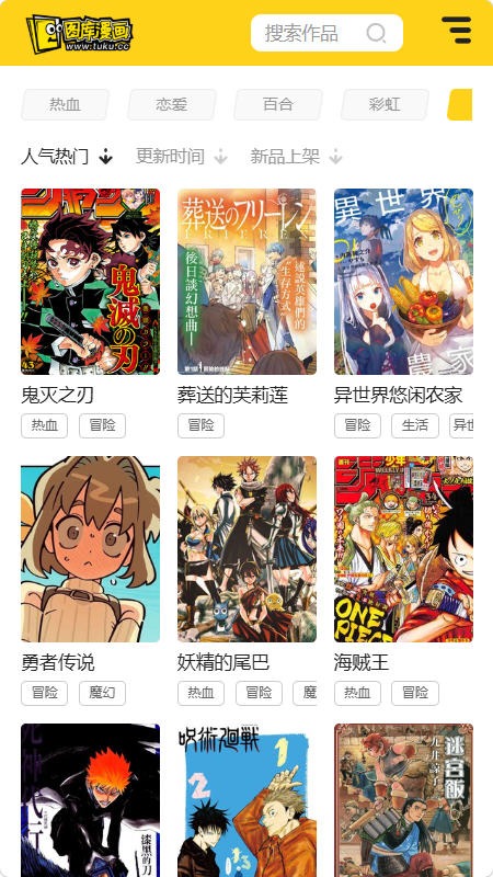 图库漫画
