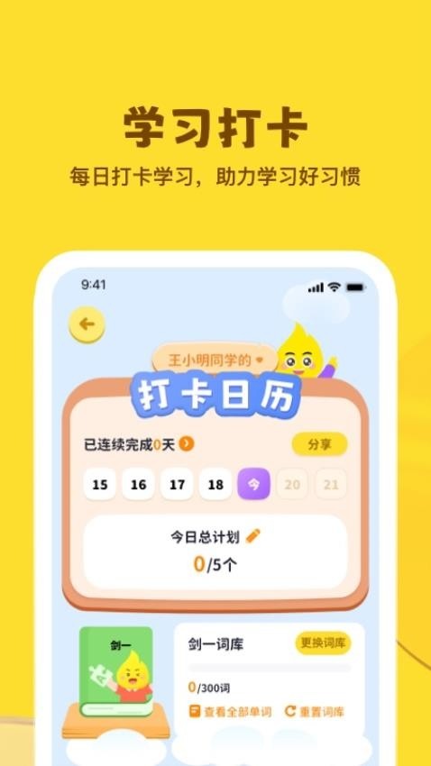 星火学