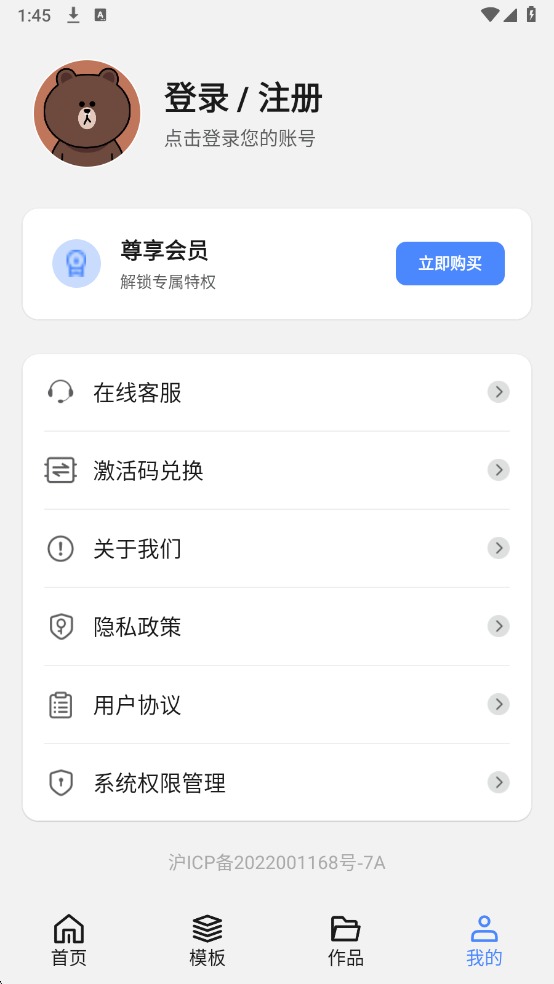 小熊抠图宝
