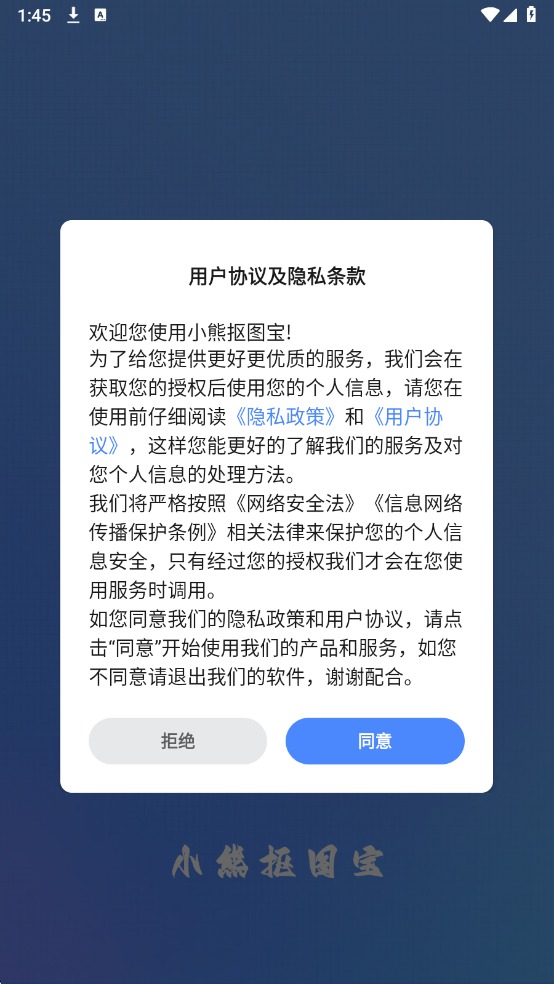 小熊抠图宝