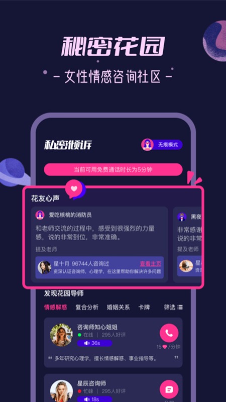秘密花园