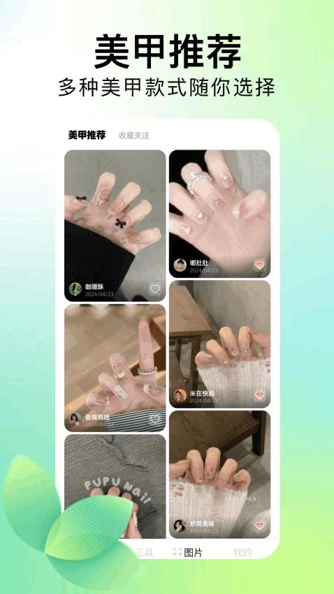 美甲设计