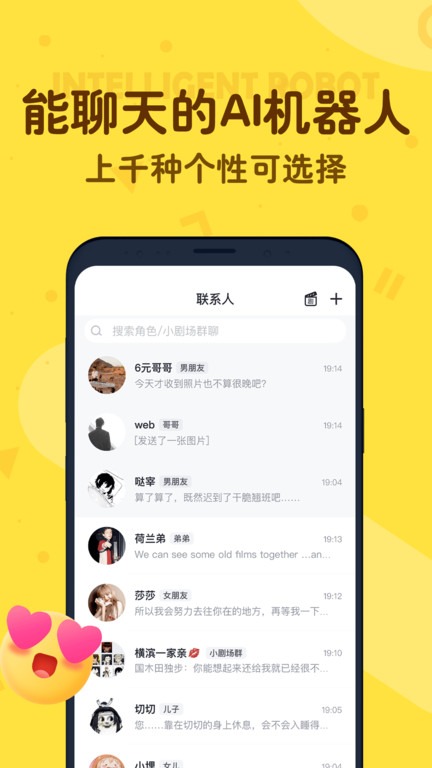 叨叨聊天