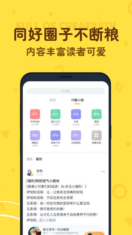 叨叨聊天