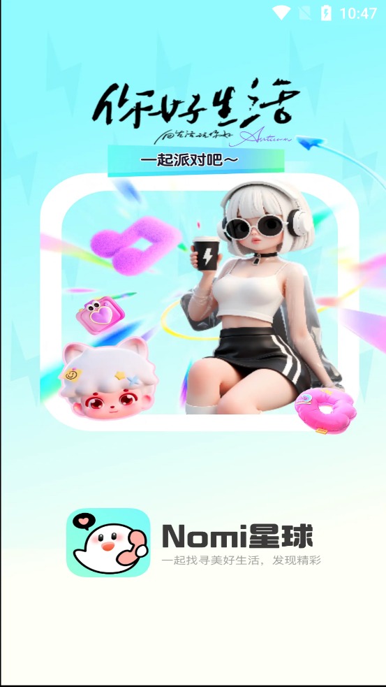 Nomi星球