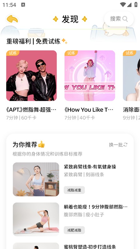 动起来鸭