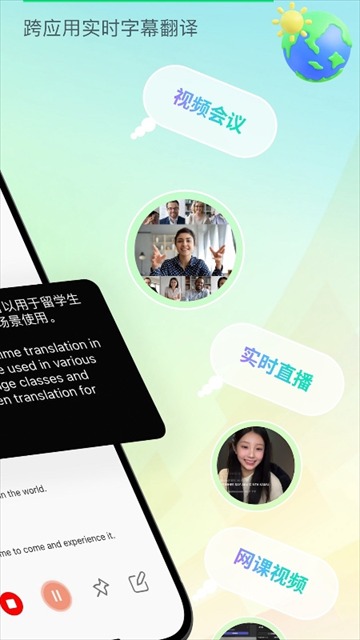译妙蛙翻译官