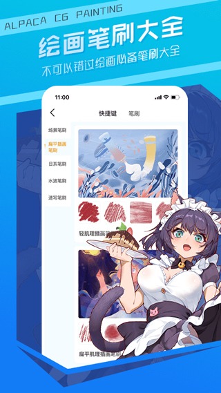 羊驼绘画