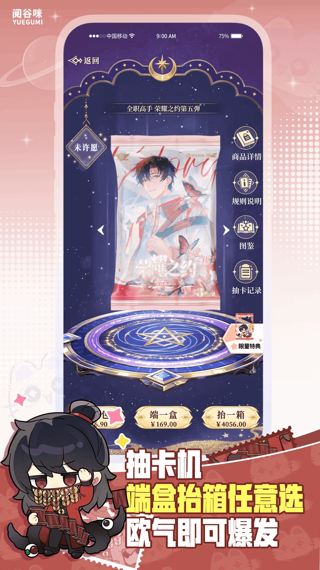 阅谷咪吃谷
