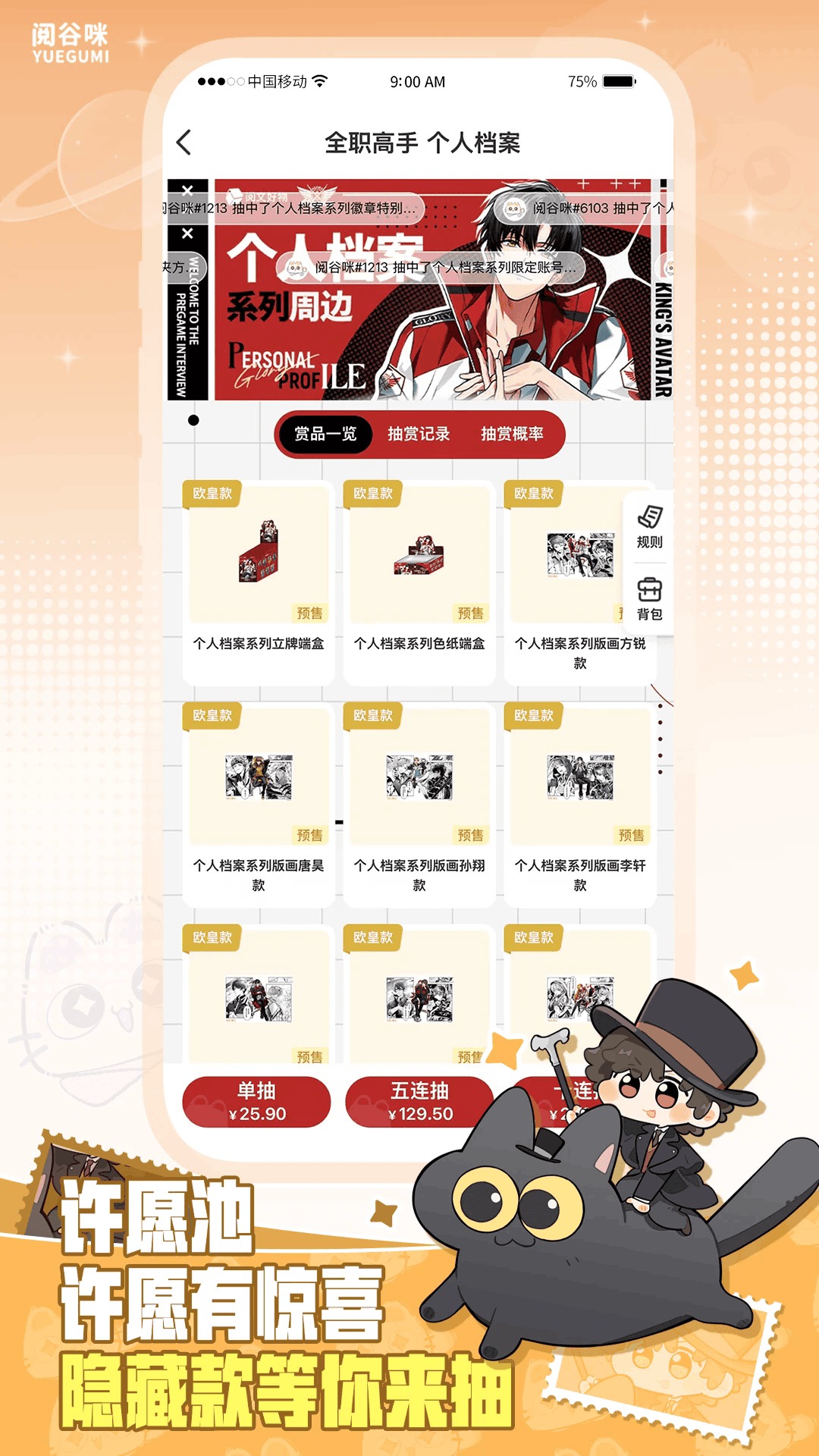 阅谷咪吃谷