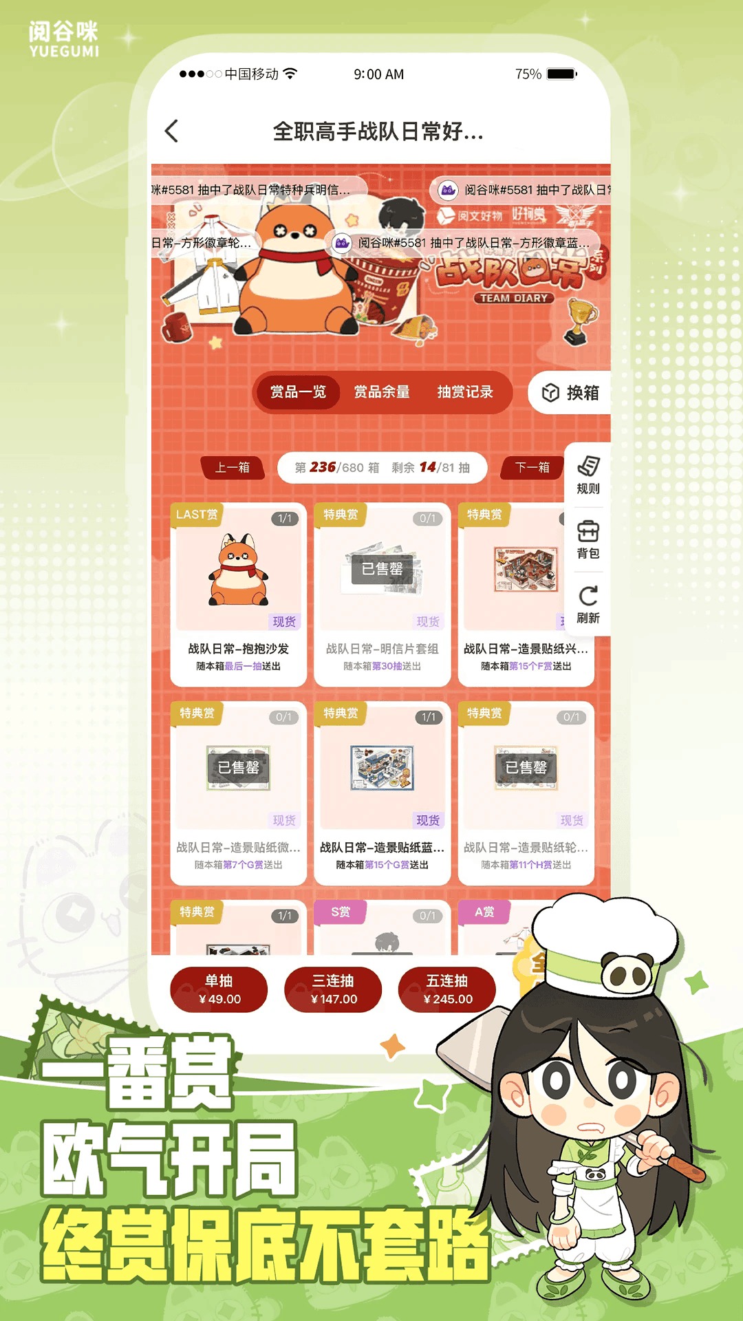 阅谷咪吃谷