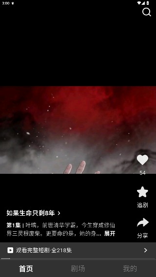 香果免费漫剧