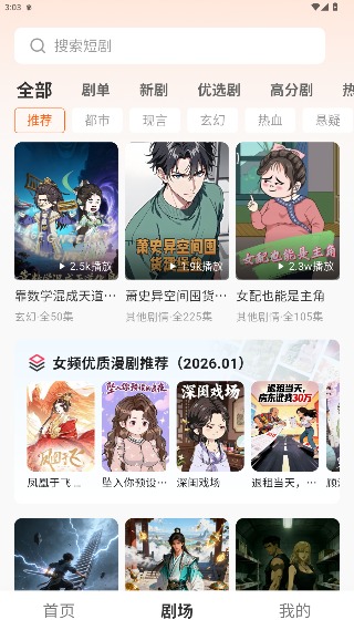 香果免费漫剧