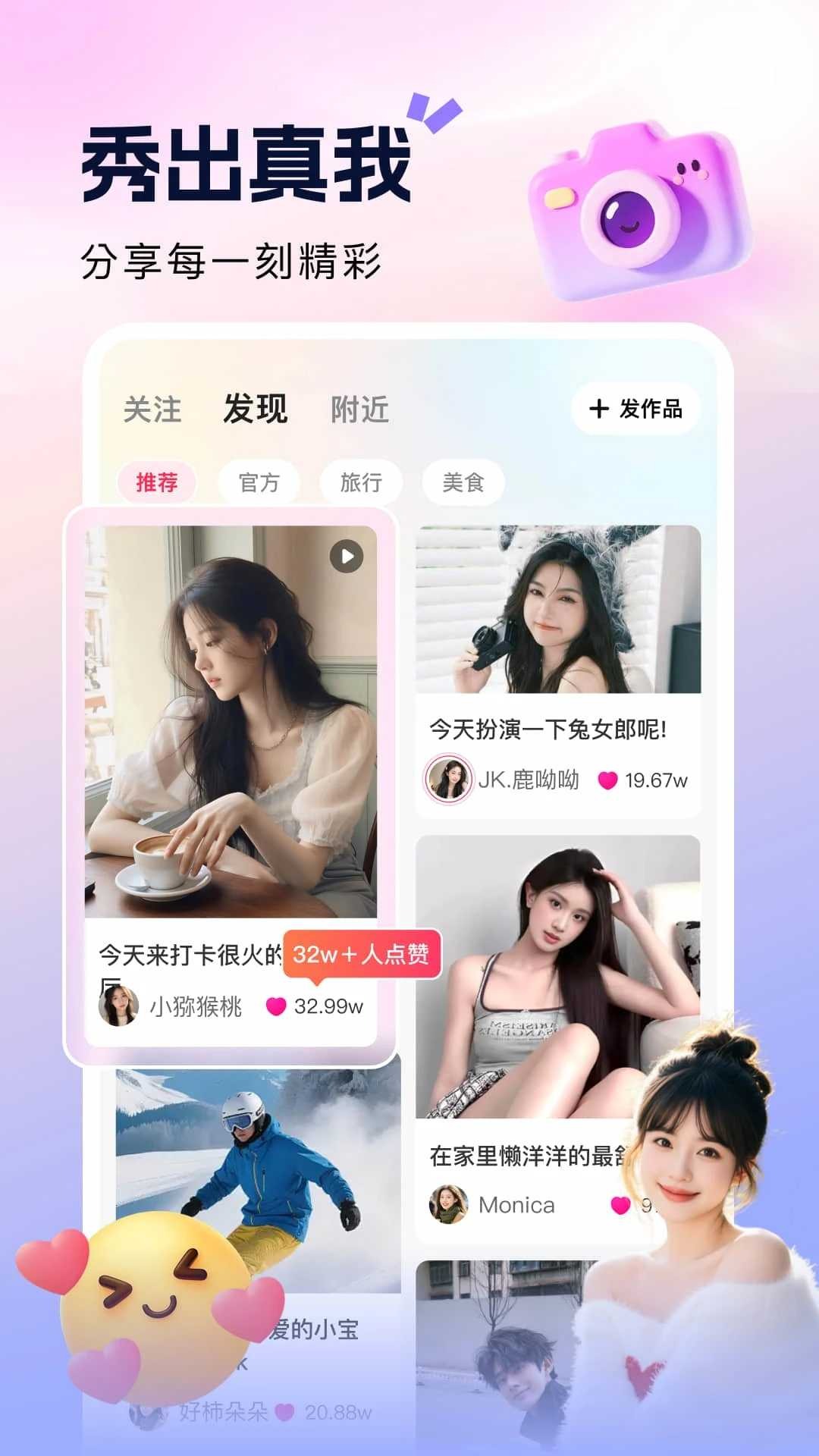 来秀直播