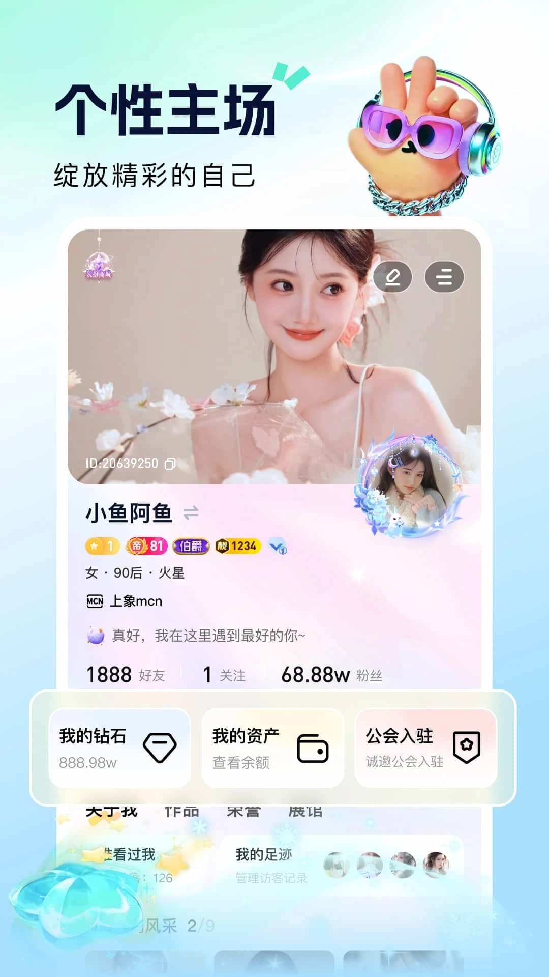来秀直播