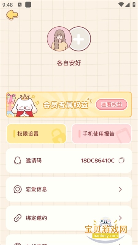 Uni日常情侣养宠