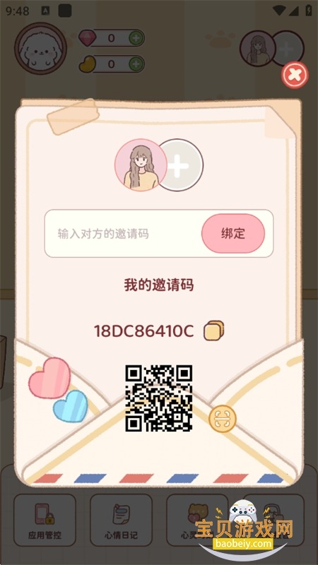 Uni日常情侣养宠