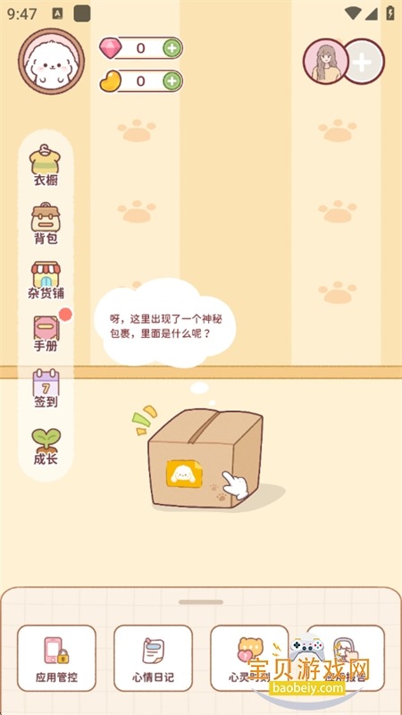 Uni日常情侣养宠
