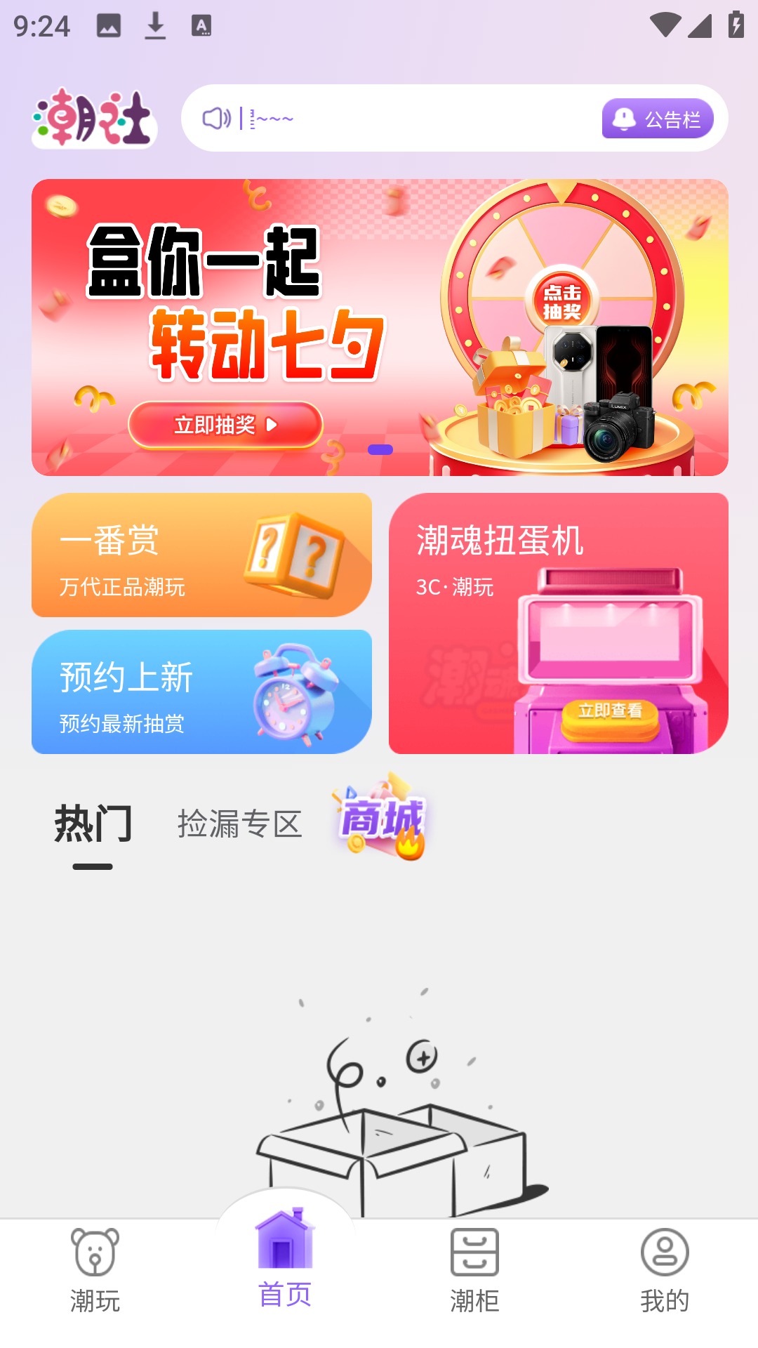 娱乐潮社赏