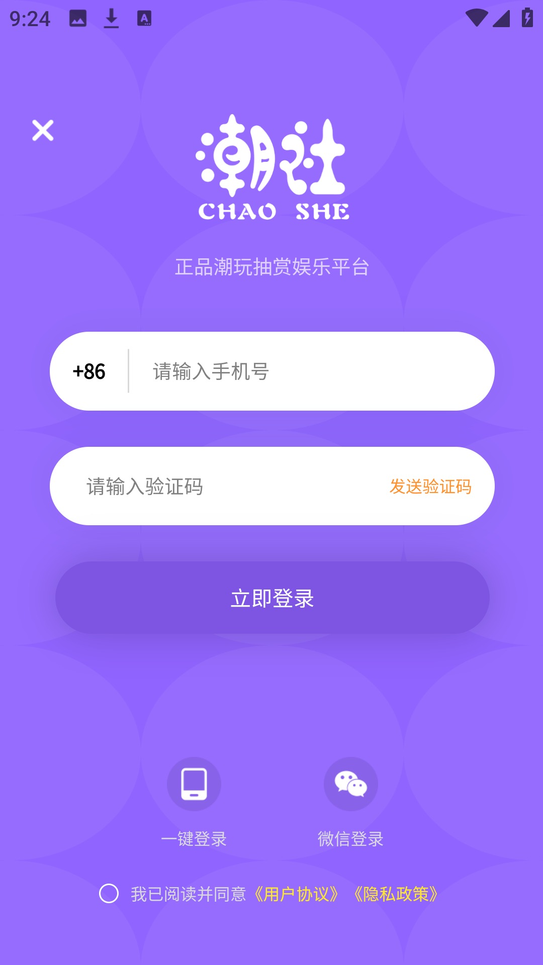 娱乐潮社赏