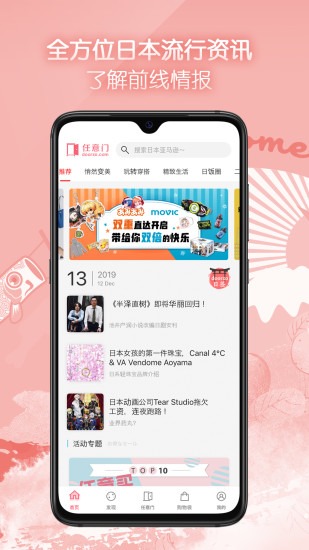 日淘任意门