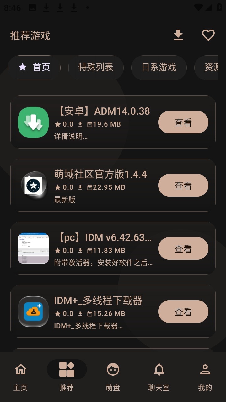 萌域社区